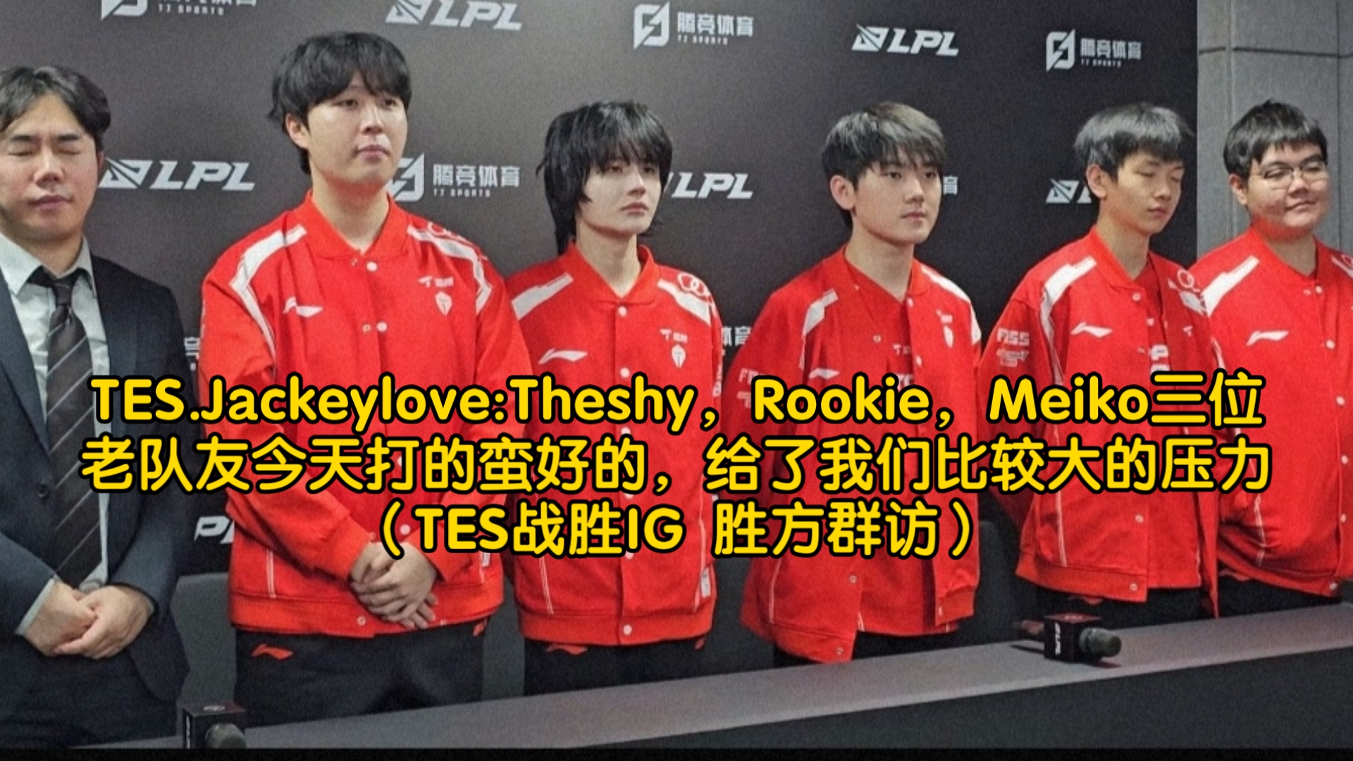 开云官网-TES带队取胜！，TheShy重要时刻持续失利全场沸腾不已的简单介绍