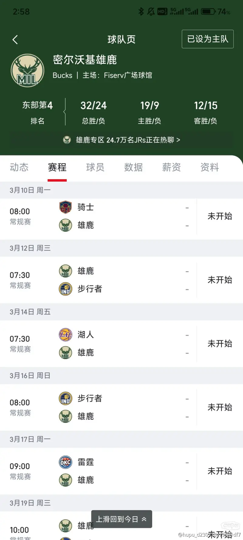 赛后体能课后，密尔沃基雄鹿队长鼓劲备战世预赛，震撼外界，赛季目标并未改变的简单介绍